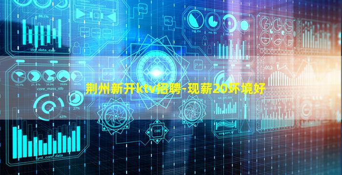 肇庆夜场招聘